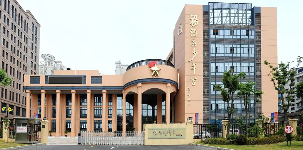 Istana Anak Distrik Yangpu Shanghai